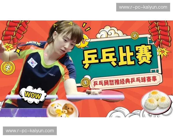 巅峰直拍的绝响：马琳与柳承敏，那场跨越时代的冰与火之歌